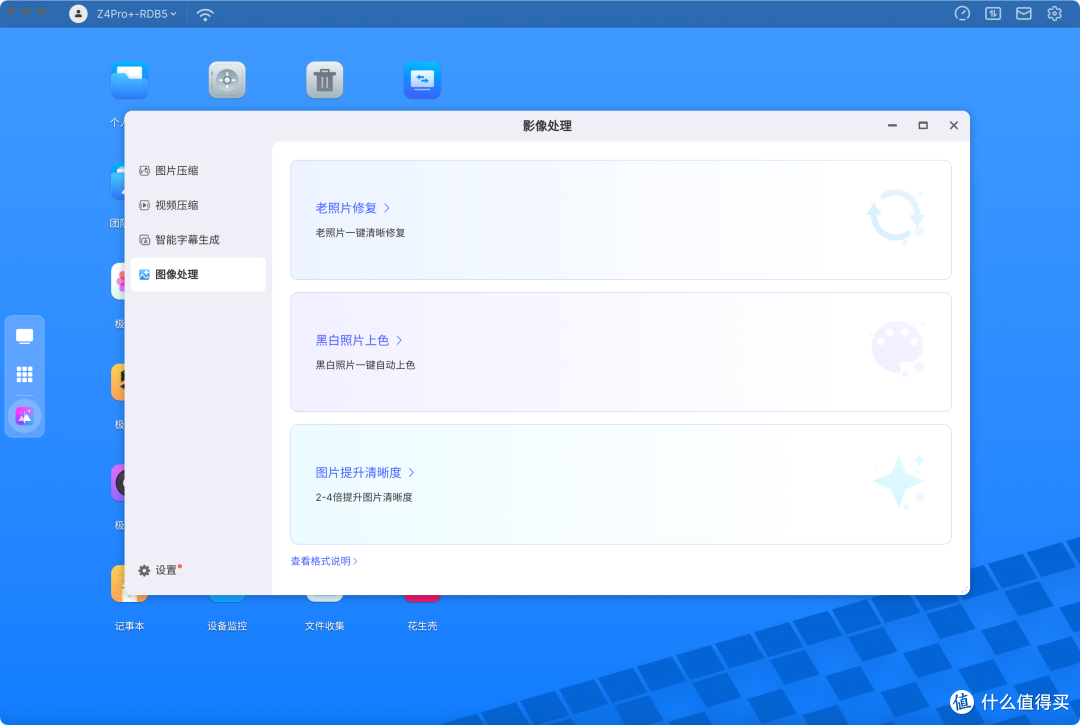 当下“最好”家用NAS,哪些升级才让我这样评价极空间Z4Pro+?