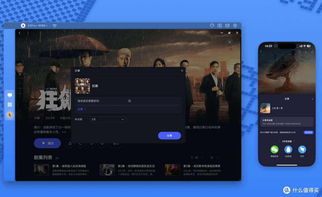 当下“最好”家用NAS,哪些升级才让我这样评价极空间Z4Pro+?