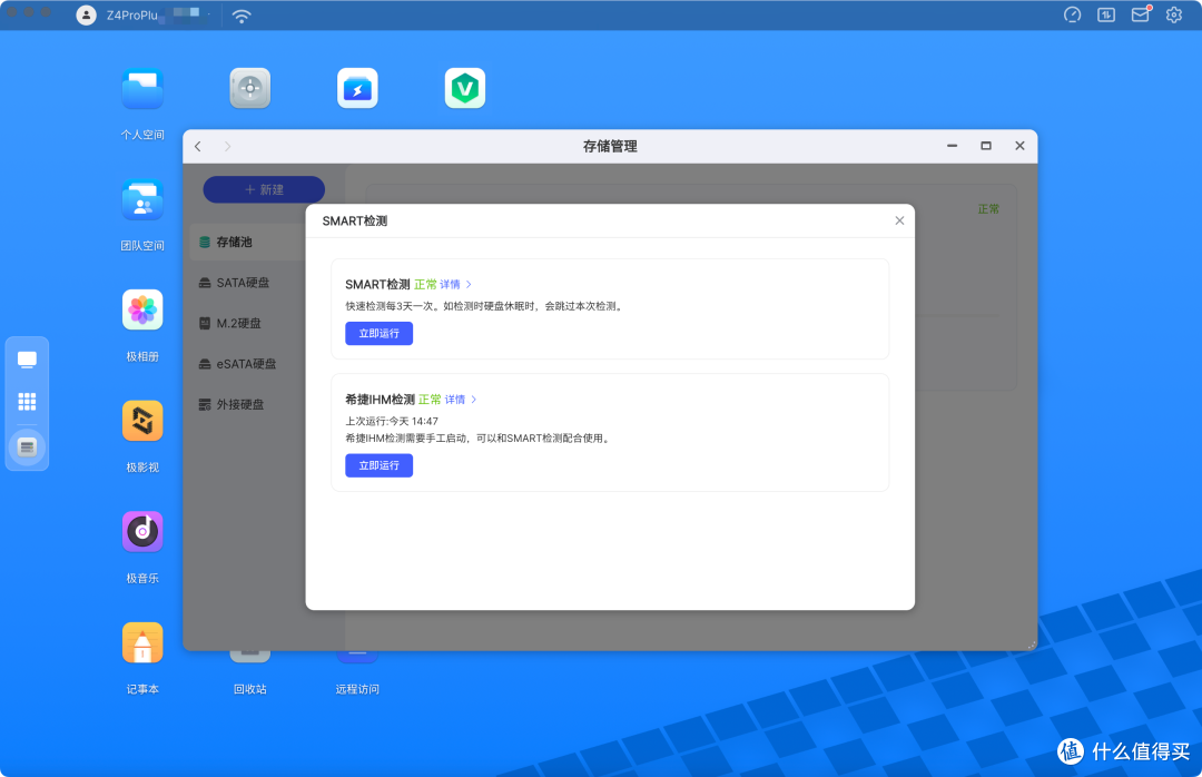 当下“最好”家用NAS,哪些升级才让我这样评价极空间Z4Pro+?