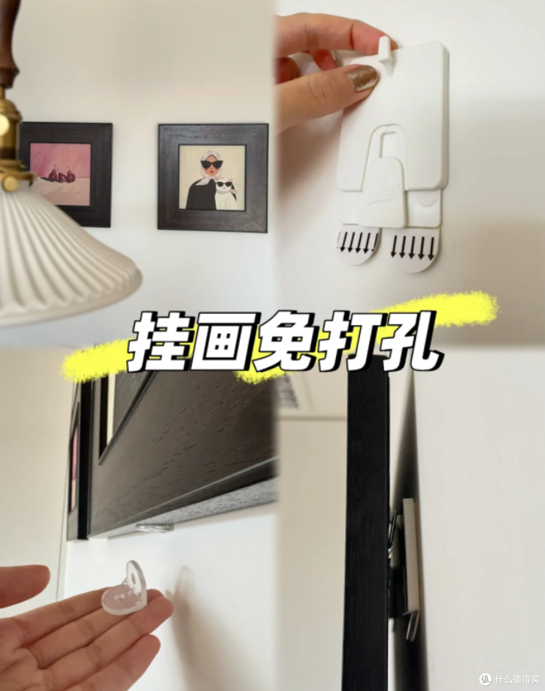 无痕挂画不伤墙,轻松打造居家氛围