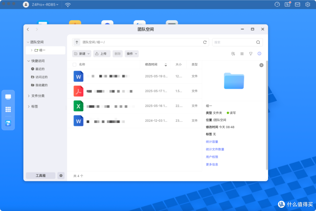 当下“最好”家用NAS,哪些升级才让我这样评价极空间Z4Pro+?
