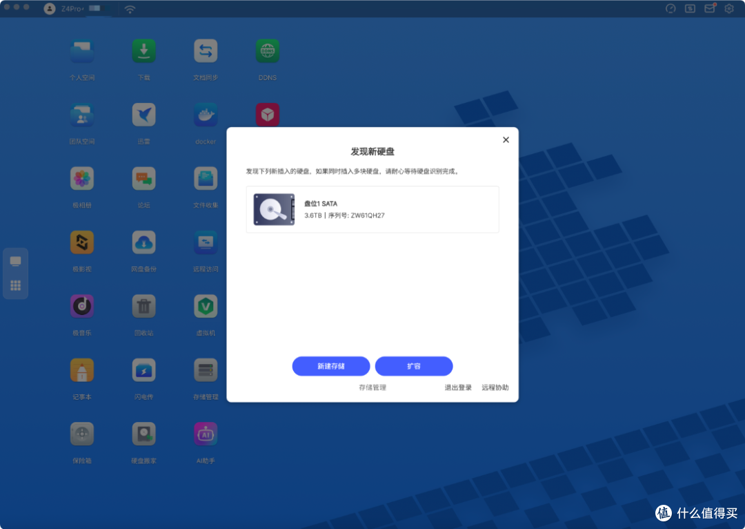 当下“最好”家用NAS,哪些升级才让我这样评价极空间Z4Pro+?