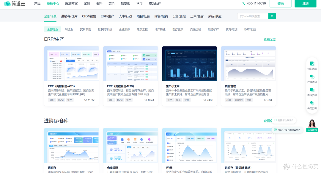 本土 ERP 系统分类解析,企业选型策略指南?