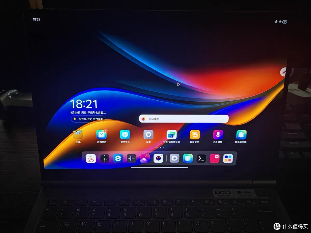 联想ThinkBook Plus Gen 5 Hybrid：双系统融合的颠覆性创新