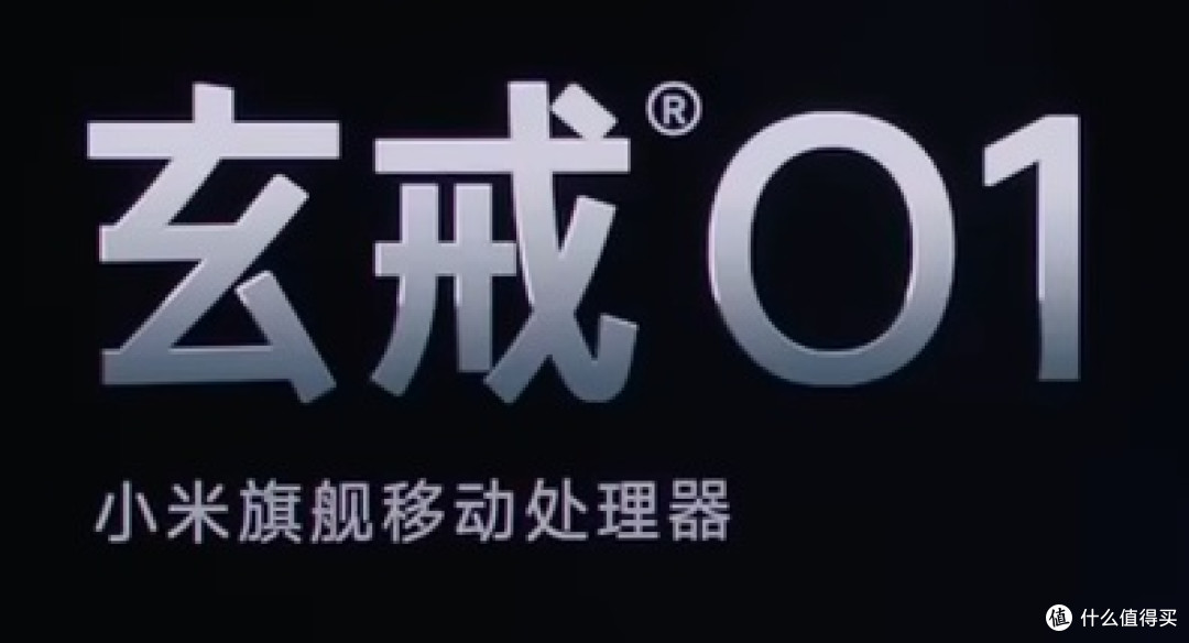 自研芯片大对决!小米玄戒01能否改写行业格局?
