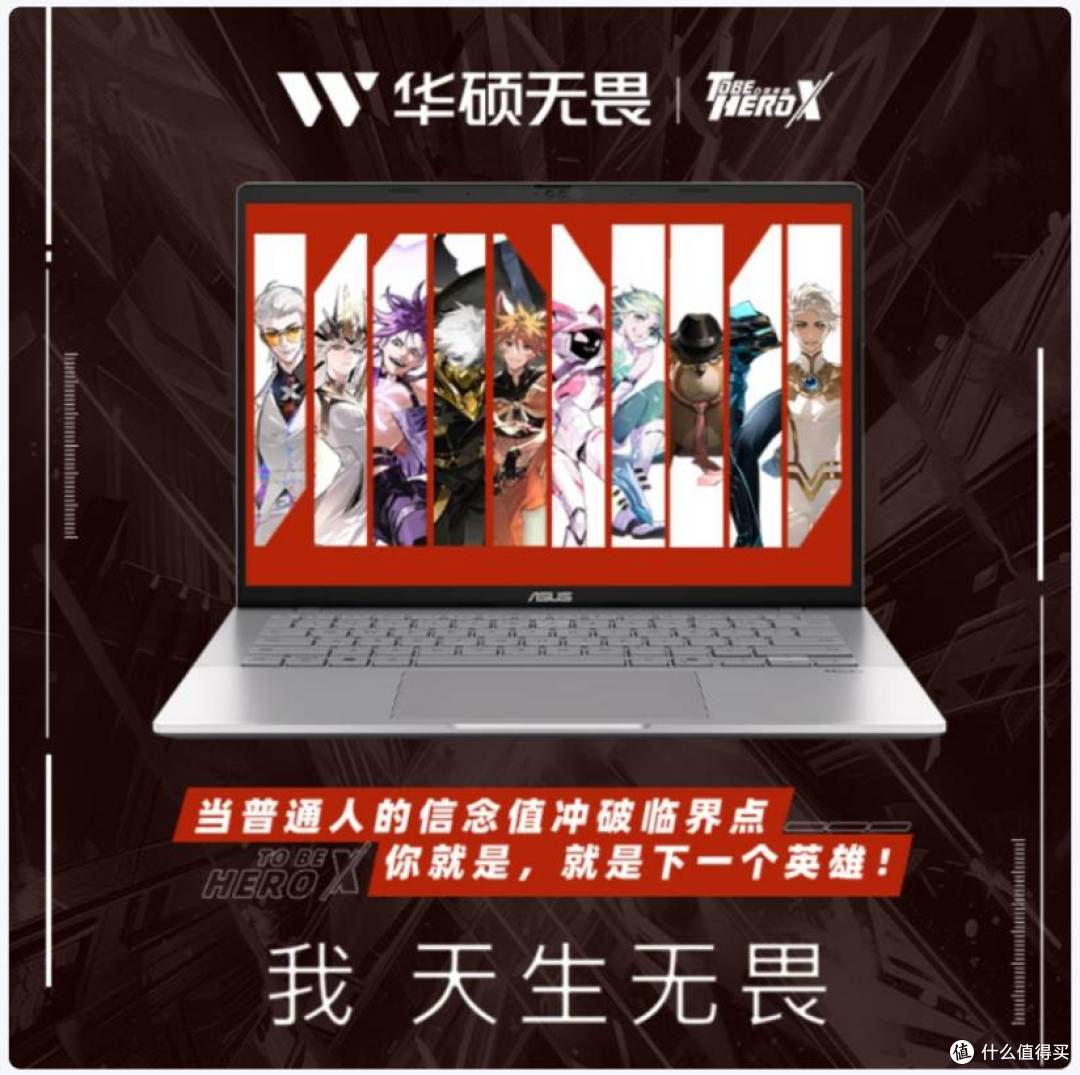 我本英雄,天生无畏!华硕无畏Pro14 酷睿版 2025 AI轻薄本来袭