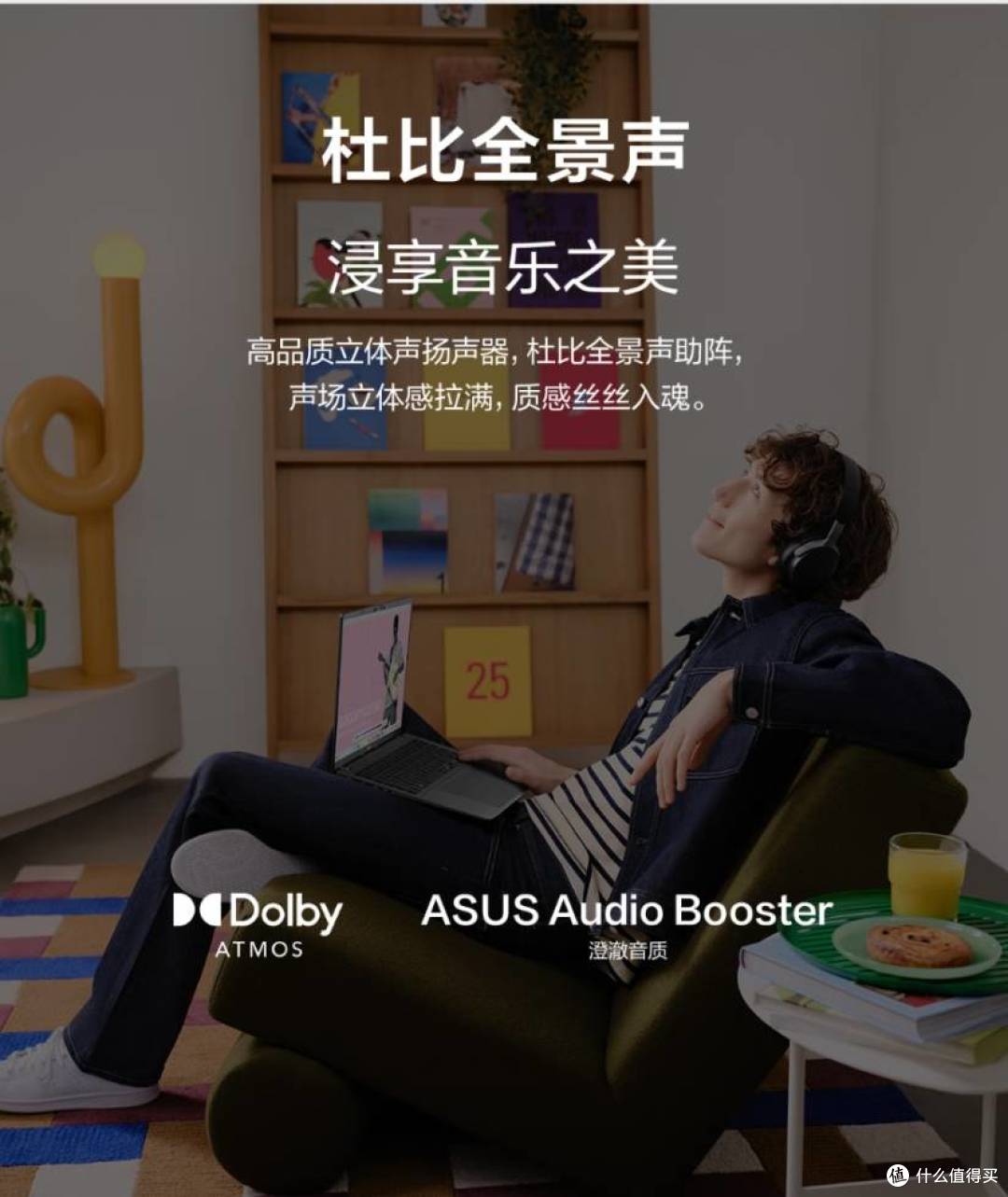 我本英雄,天生无畏!华硕无畏Pro14 酷睿版 2025 AI轻薄本来袭