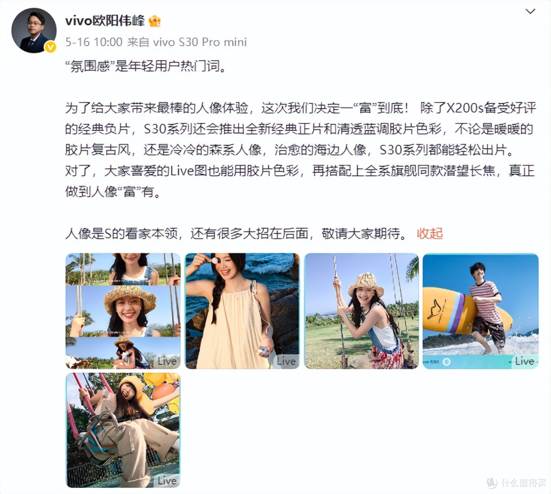 AI魔法影像加持！vivo S30系列，你的潮流时尚科技新宠