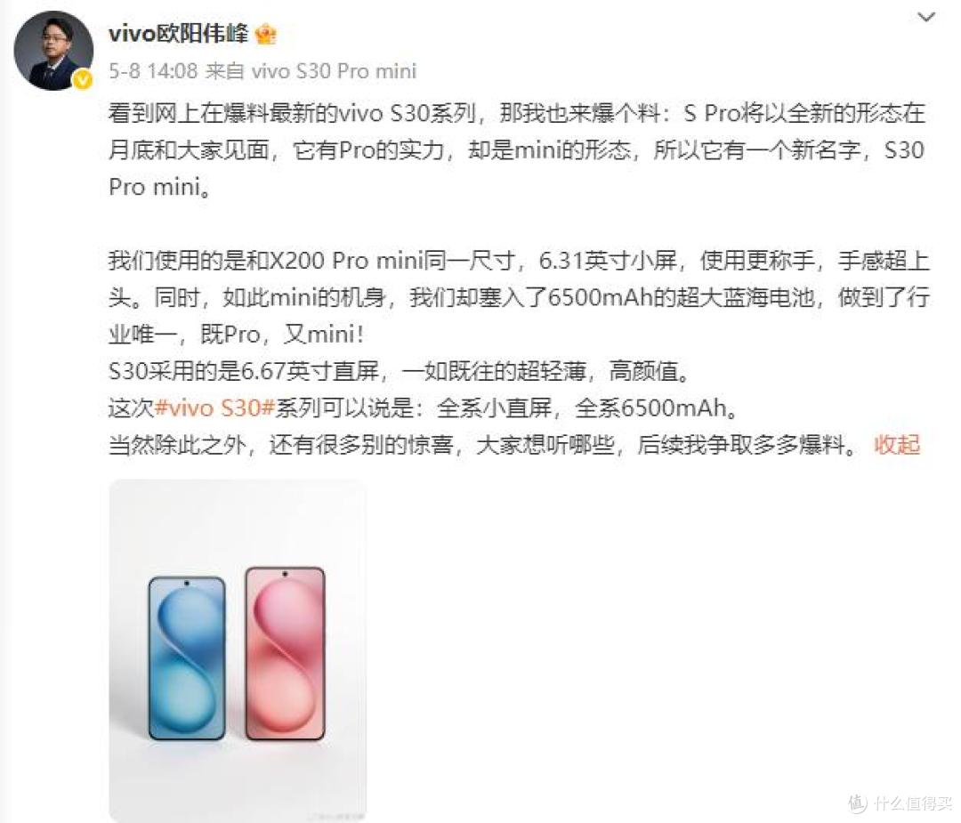 AI魔法影像加持！vivo S30系列，你的潮流时尚科技新宠