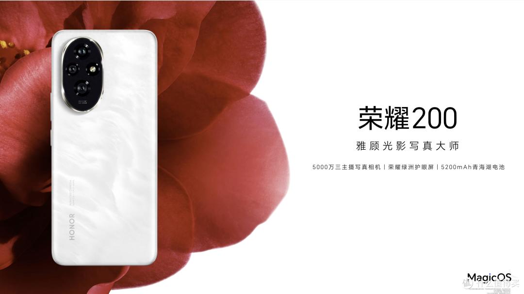 荣耀开启清仓模式,12+512GB跌至1394元,50倍长焦+雅顾人像+100W