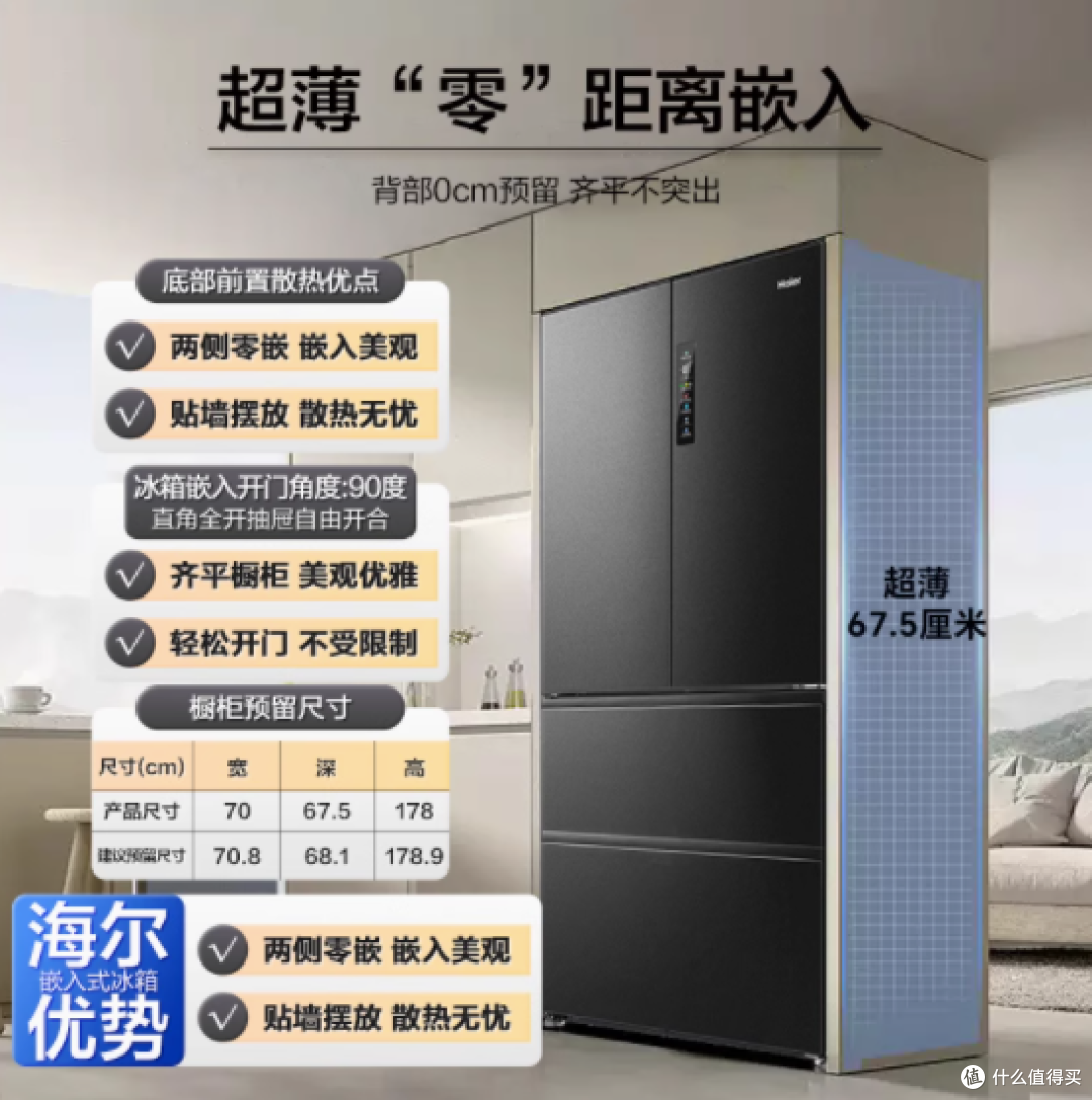 海尔BCD-409WLHFD4DB8U1冰箱——暗墨澜系家居艺术的完美融合