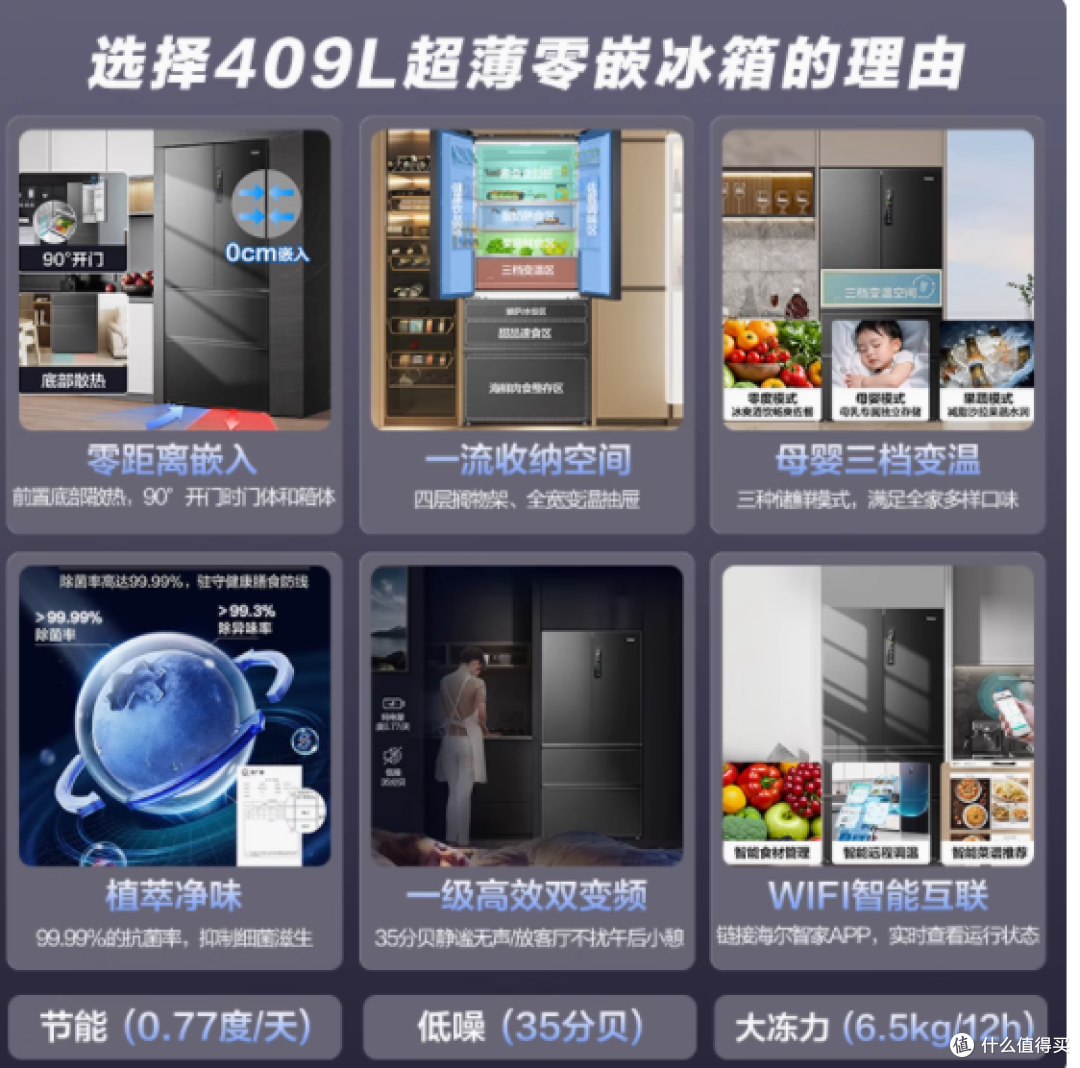 海尔BCD-409WLHFD4DB8U1冰箱——暗墨澜系家居艺术的完美融合