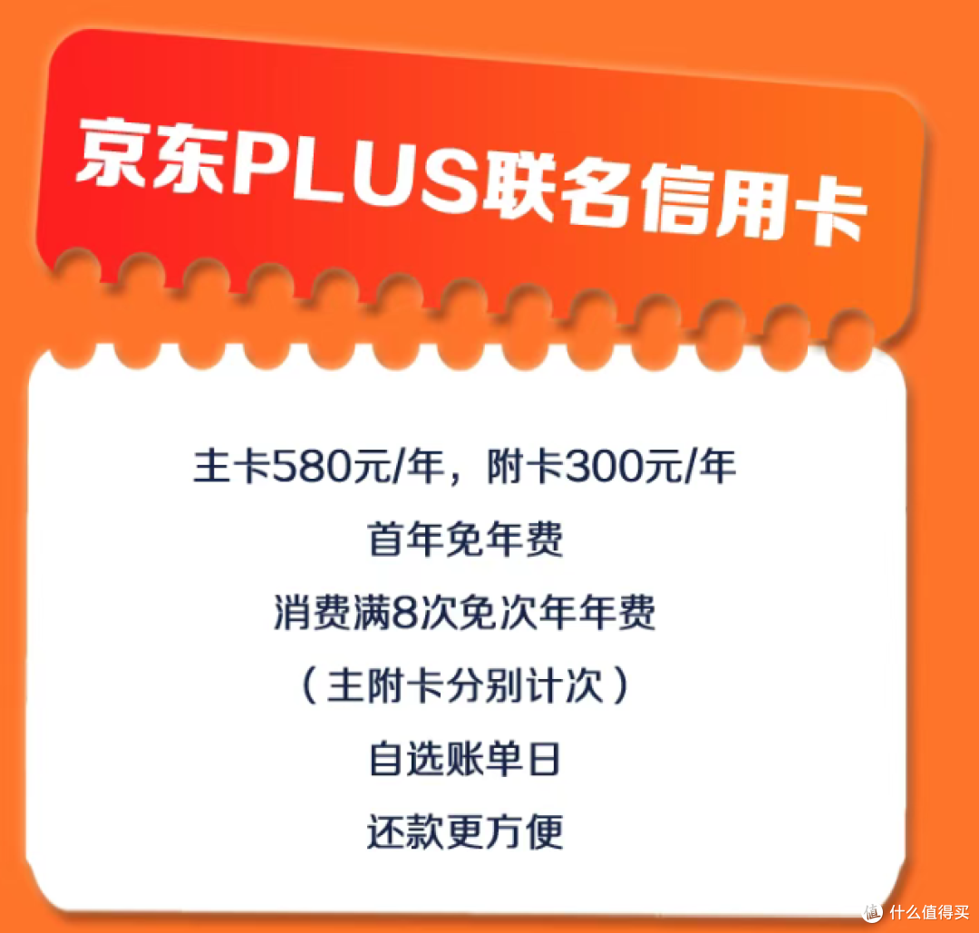 京东民生plus信用卡(京东民生plus信用卡电话客服工作好干吗)