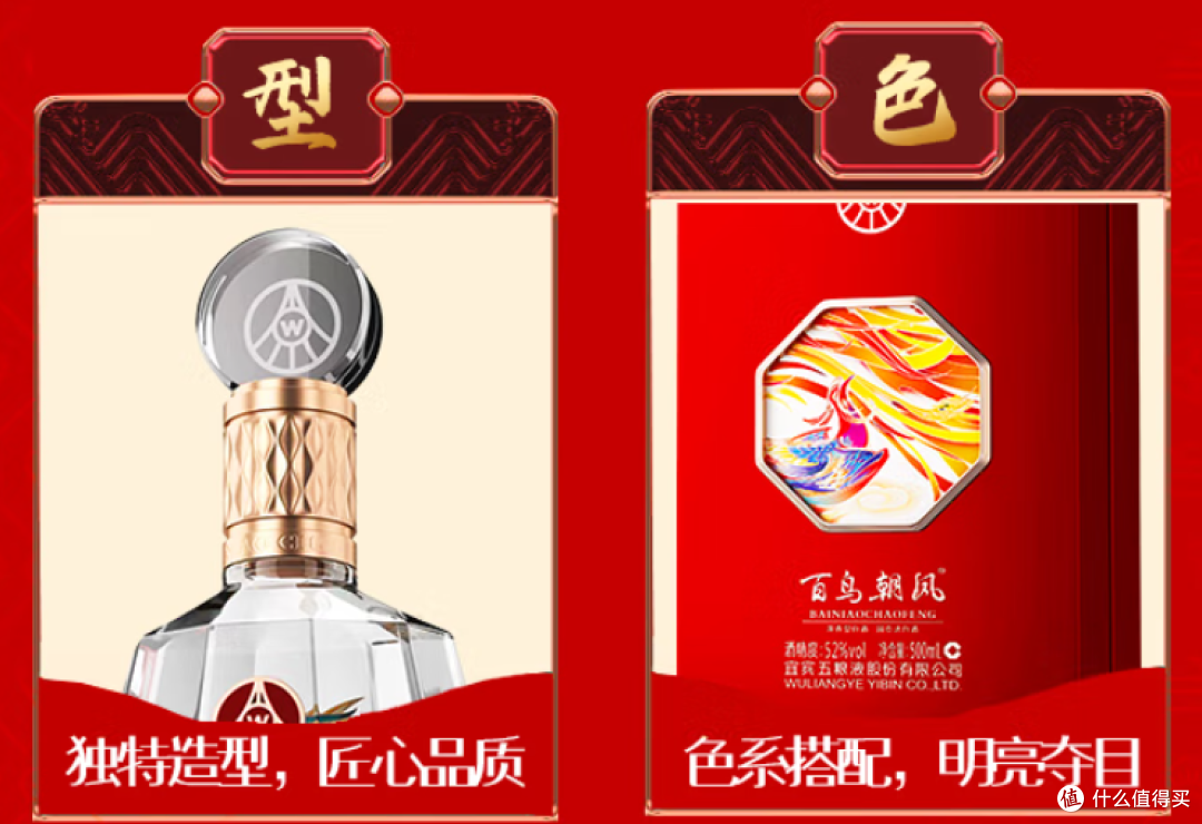 五粮液百鸟朝凤红钻礼盒,性价比与格调双在线
