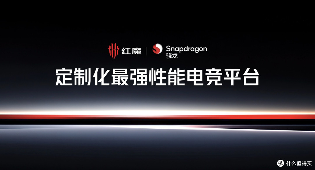 搭载7500mAh+120W强续航,红魔10S Pro系列重塑移动电竞游戏体验