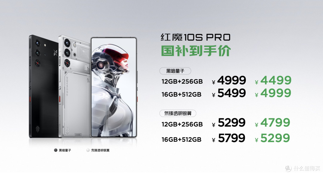 搭载7500mAh+120W强续航,红魔10S Pro系列重塑移动电竞游戏体验