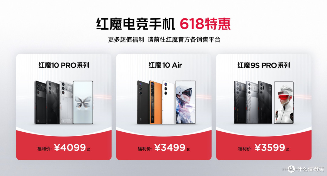 搭载7500mAh+120W强续航,红魔10S Pro系列重塑移动电竞游戏体验
