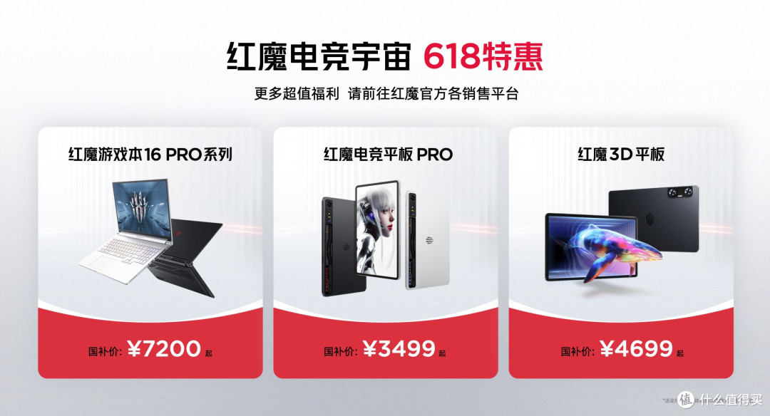 搭载7500mAh+120W强续航,红魔10S Pro系列重塑移动电竞游戏体验