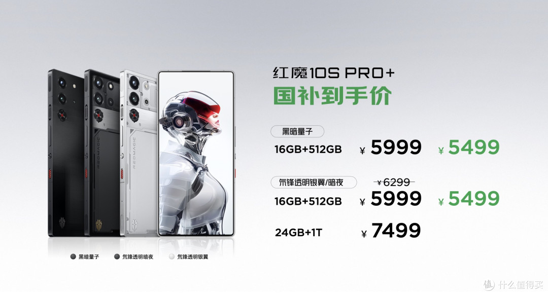 搭载7500mAh+120W强续航,红魔10S Pro系列重塑移动电竞游戏体验