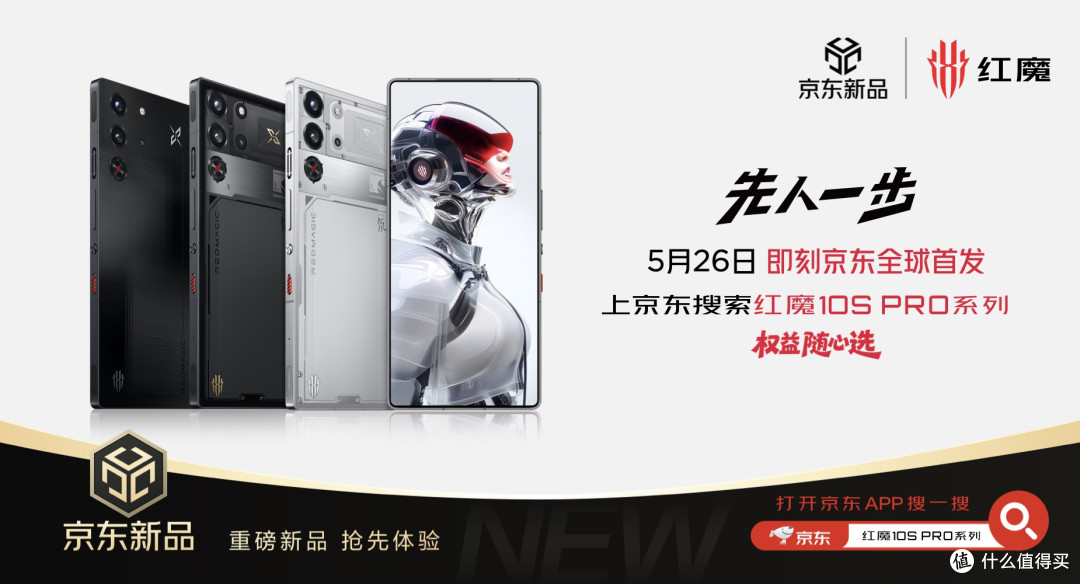 搭载7500mAh+120W强续航,红魔10S Pro系列重塑移动电竞游戏体验