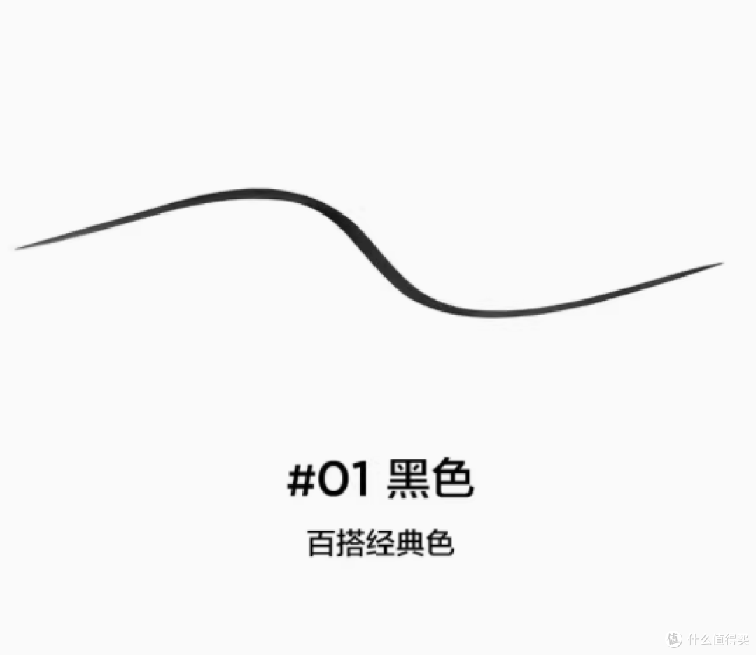 完美日记极细灵巧眼线液笔弯头——打造精致眼妆的神器