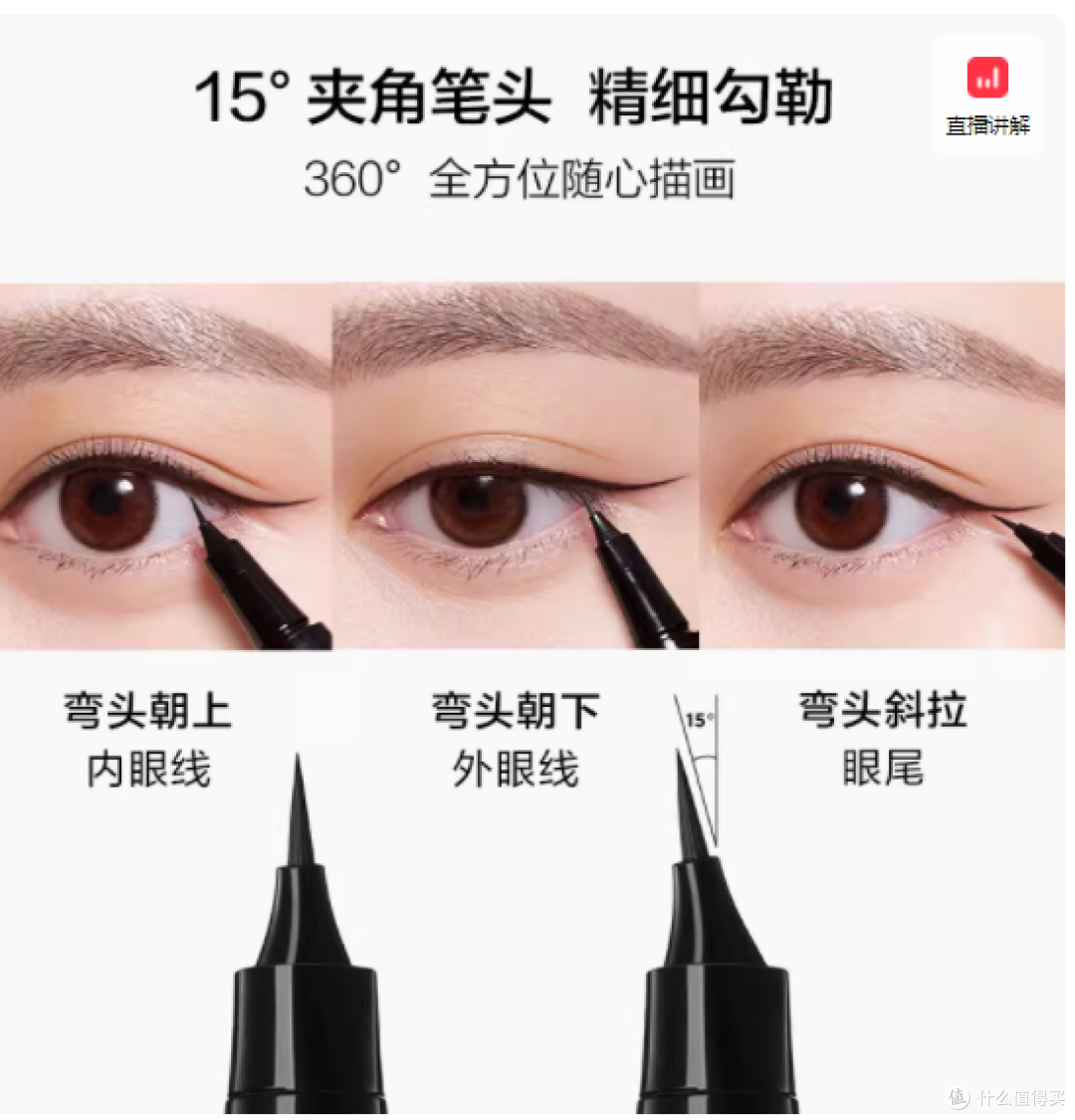 勾勒眼部魅力,从一笔开始——完美日记极细灵巧眼线液笔