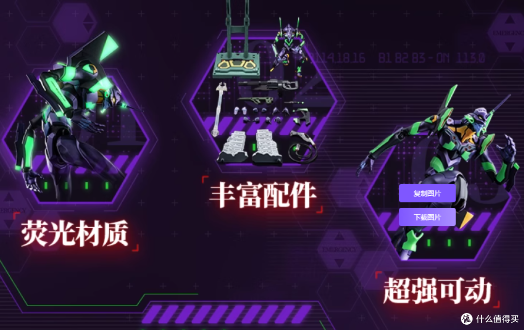 新世纪福音战士初号机积木真好玩!