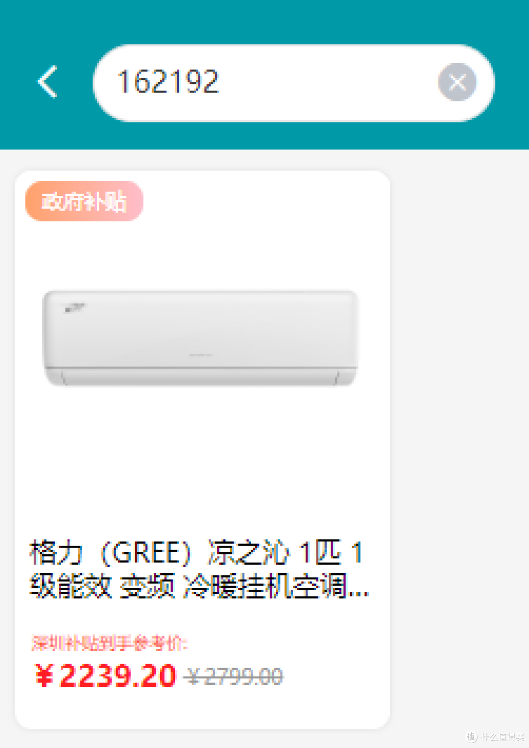 2025年国补已接近尾声,顺电国补怎么用?