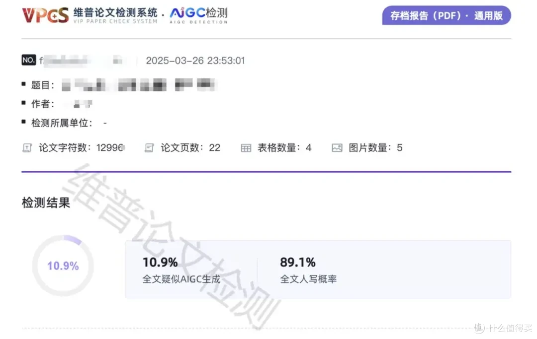 2025论文AI生成神器推荐，从开题到降重，全网热门写作工具全测评