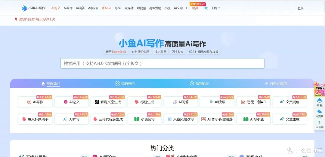 2025论文AI生成神器推荐，从开题到降重，全网热门写作工具全测评