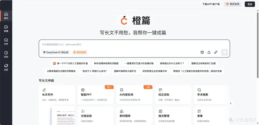 2025论文AI生成神器推荐，从开题到降重，全网热门写作工具全测评