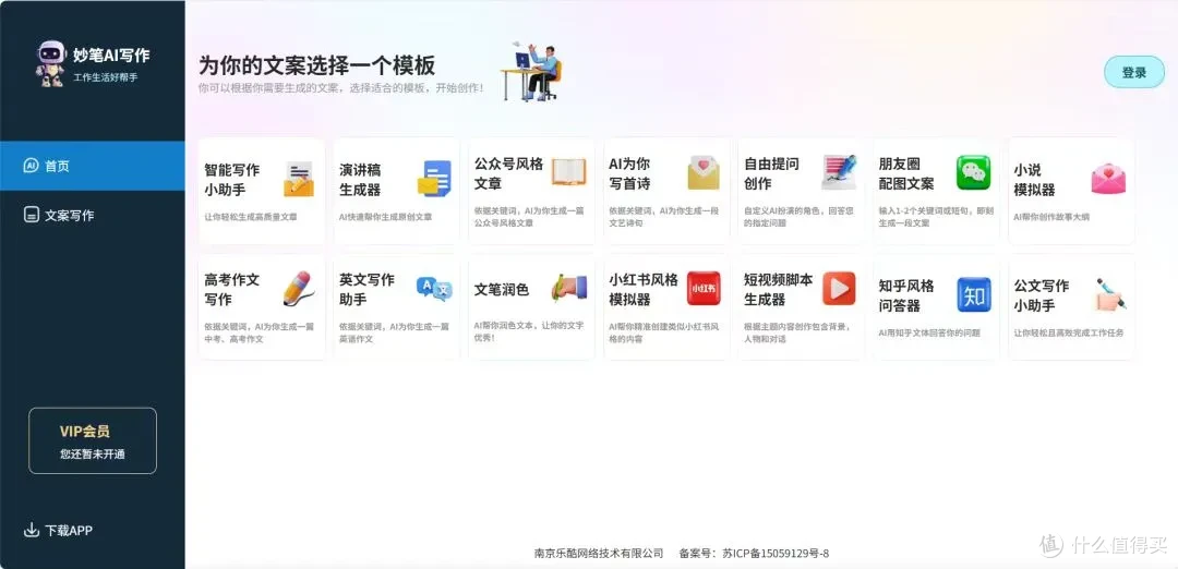 2025论文AI生成神器推荐，从开题到降重，全网热门写作工具全测评