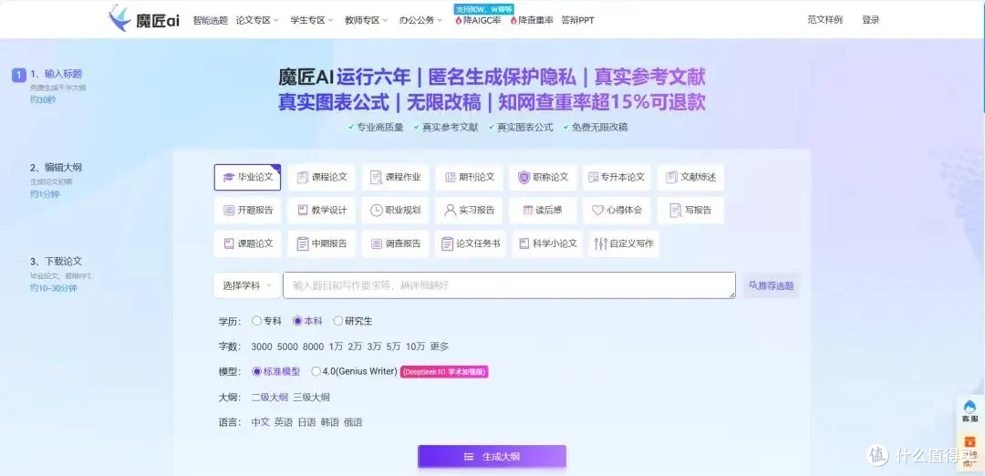 2025论文AI生成神器推荐，从开题到降重，全网热门写作工具全测评