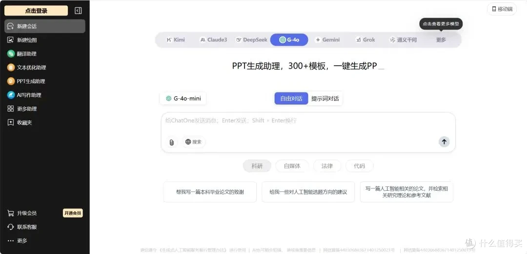 2025论文AI生成神器推荐，从开题到降重，全网热门写作工具全测评