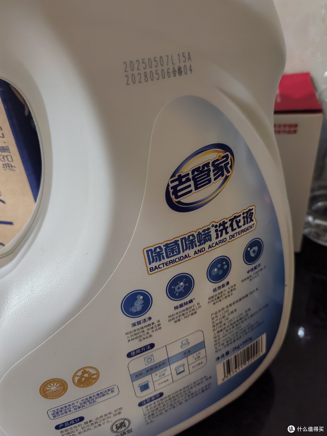 老管家铃兰清香洗衣液性价比如何?