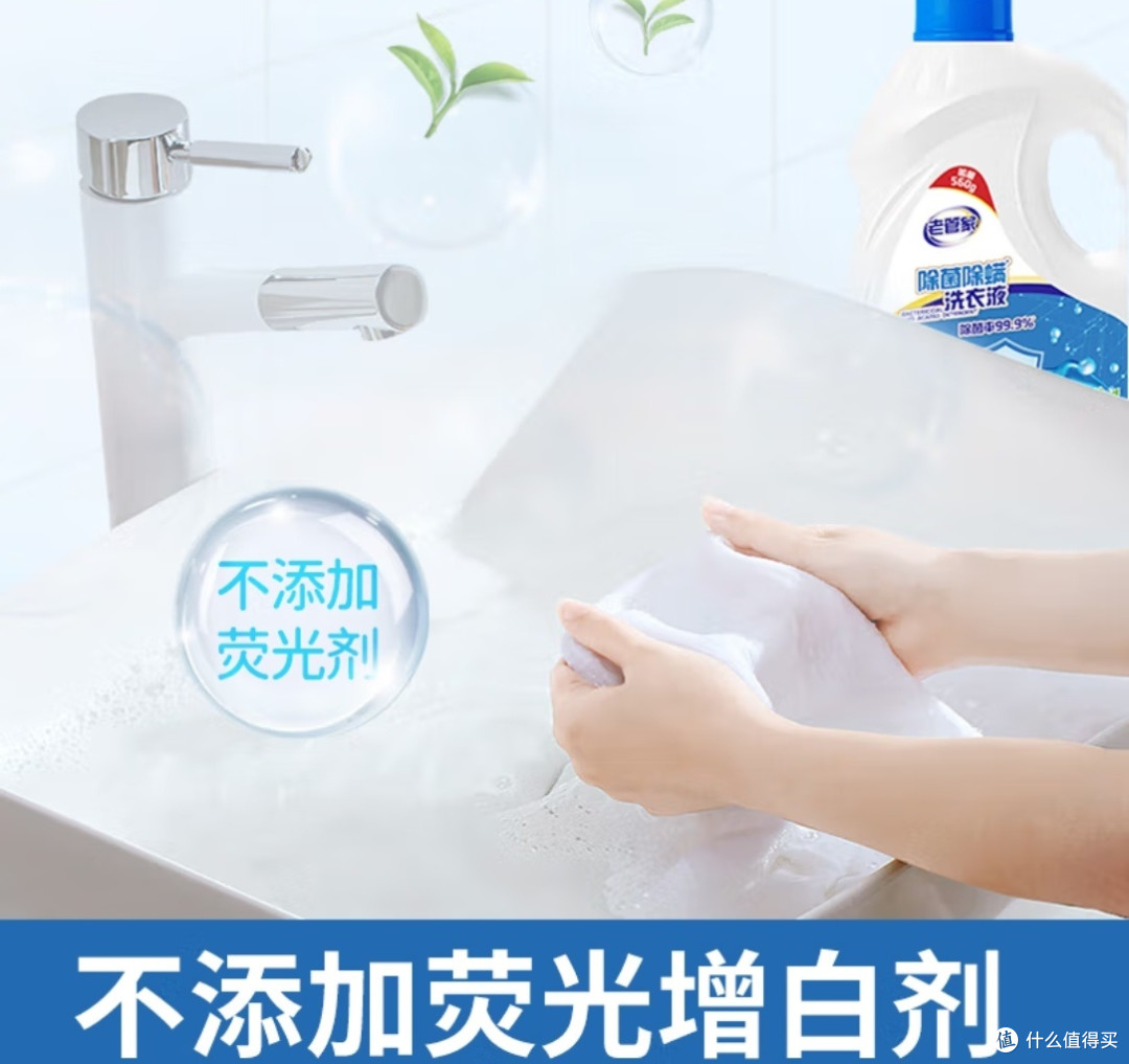 老管家铃兰清香洗衣液性价比如何?