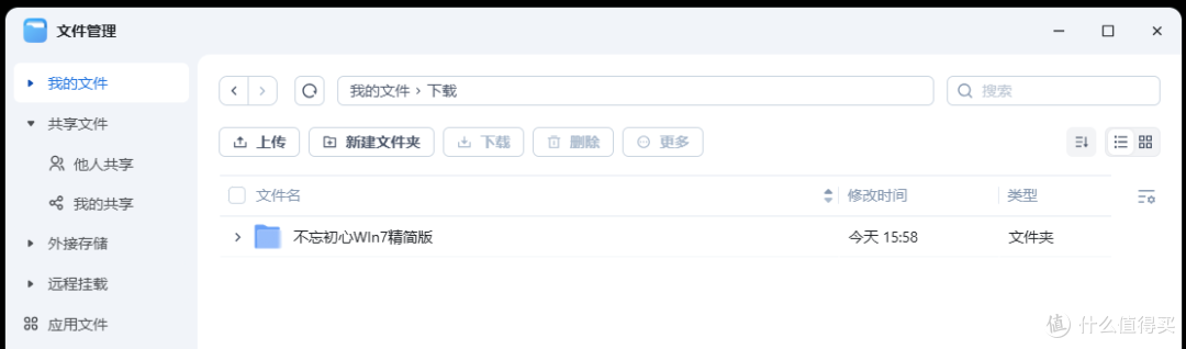 哇塞！用 NAS 轻松搞定百度网盘部署