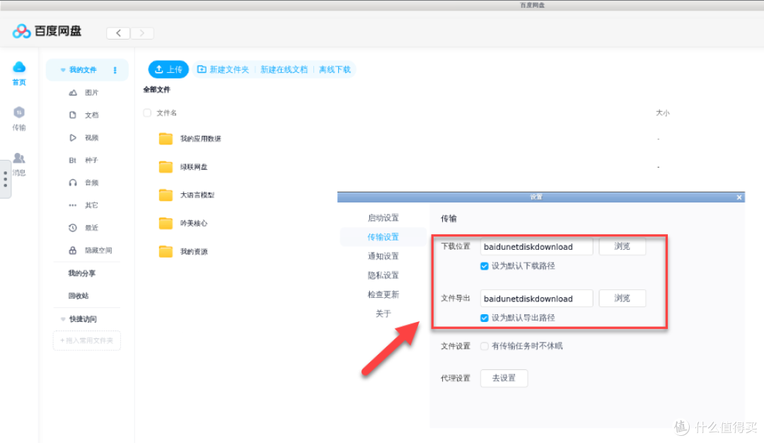 哇塞！用 NAS 轻松搞定百度网盘部署