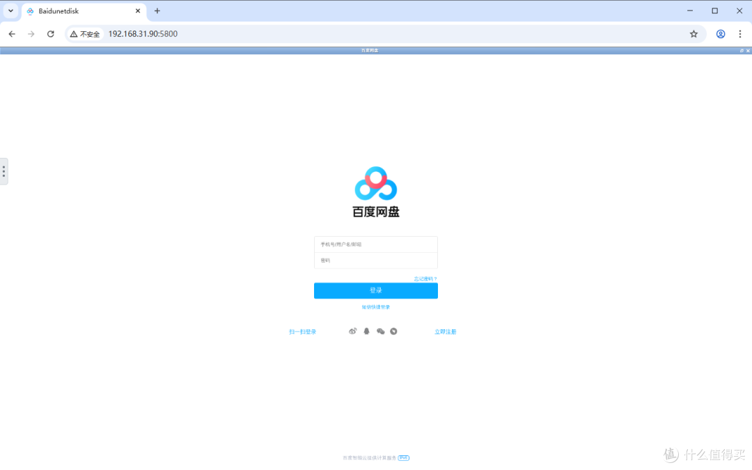哇塞！用 NAS 轻松搞定百度网盘部署