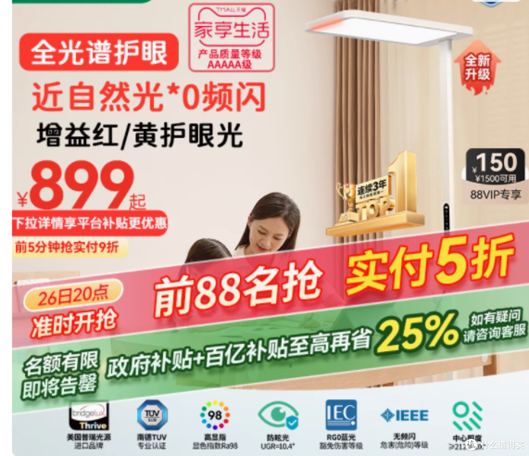 照亮未来,护眼无忧——雷士照明未来光Lafa Pro大路灯