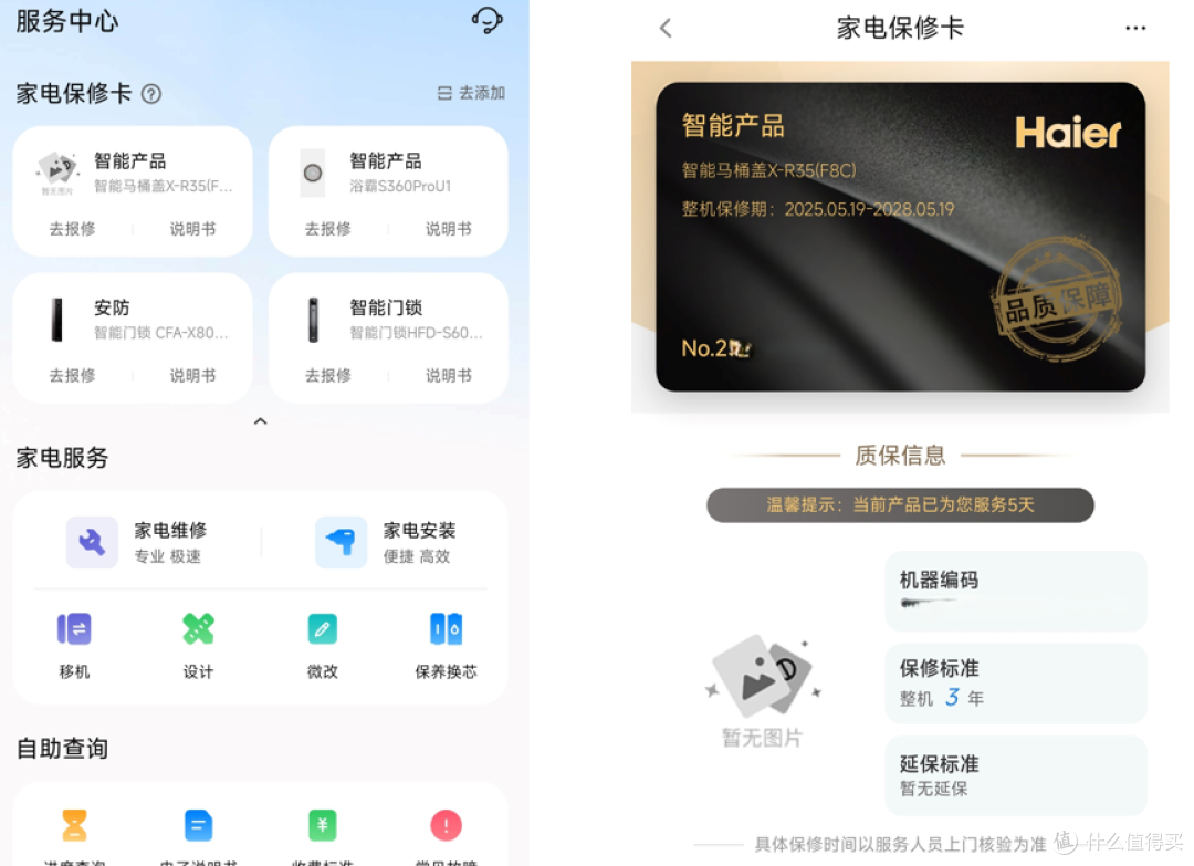 2025年618智能马桶盖推荐:海尔智能马桶盖X-R35使用体验分享