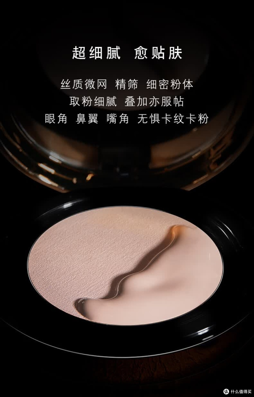 618必购！圣罗兰粉气垫B10，女神的底妆秘密武器