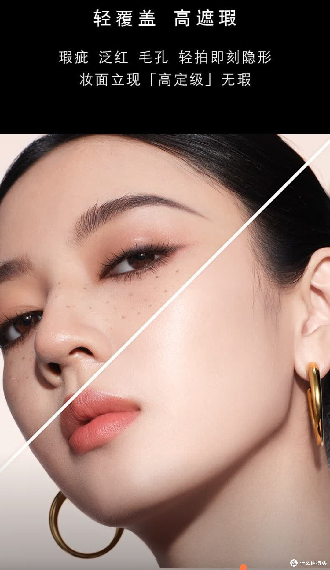 618必购！圣罗兰粉气垫B10，女神的底妆秘密武器