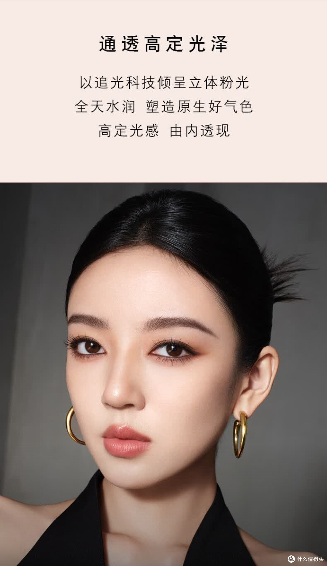 618必购！圣罗兰粉气垫B10，女神的底妆秘密武器