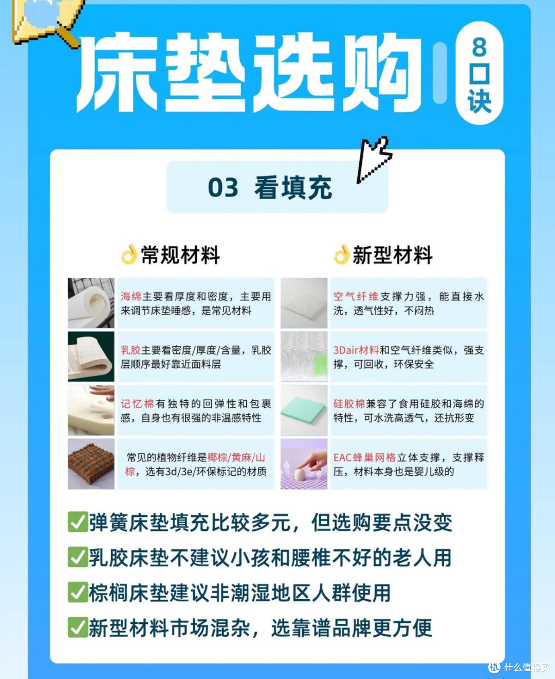 618床垫选购秘籍,不看亏亿!