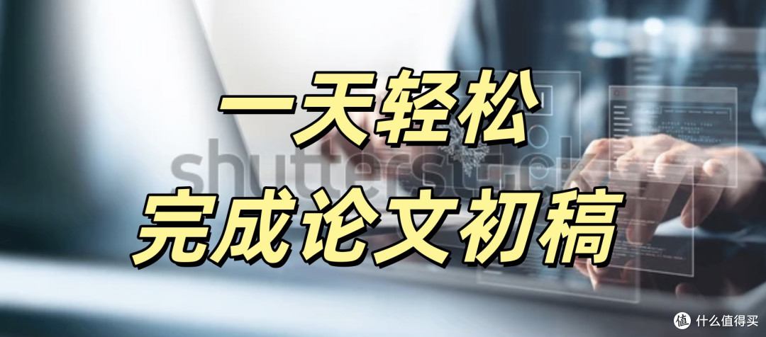 2025论文AI生成神器推荐，从开题到降重，全网热门写作工具全测评