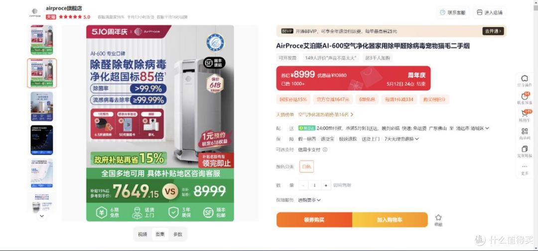 艾泊斯空气净化器全系列推荐:不同需求怎么选?看这一篇就够了