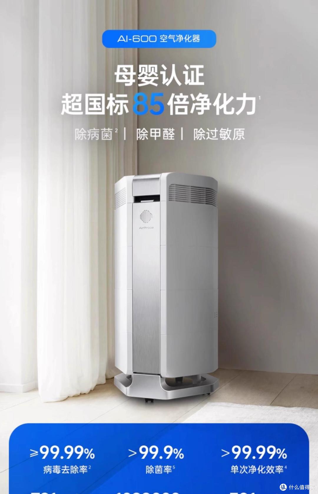 艾泊斯空气净化器全系列推荐:不同需求怎么选?看这一篇就够了