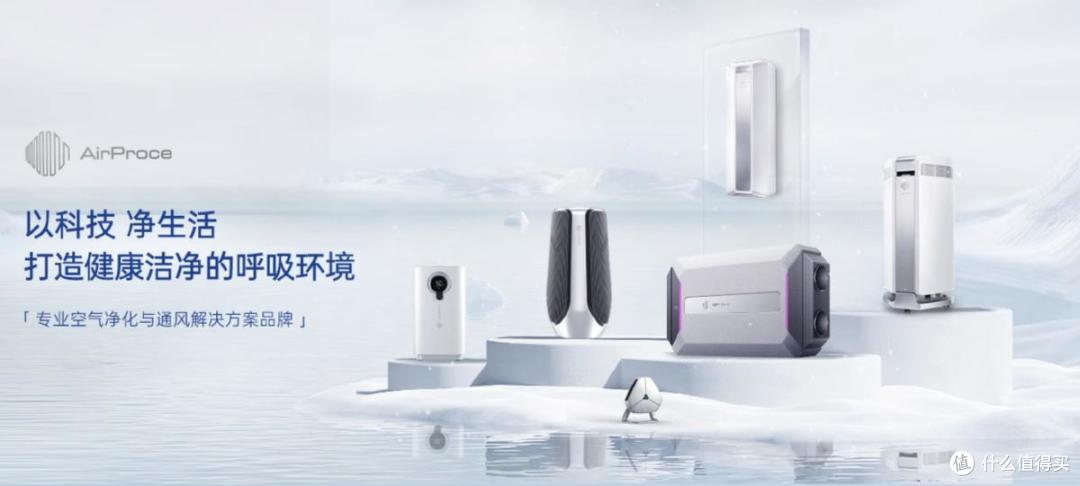 艾泊斯空气净化器全系列推荐:不同需求怎么选?看这一篇就够了