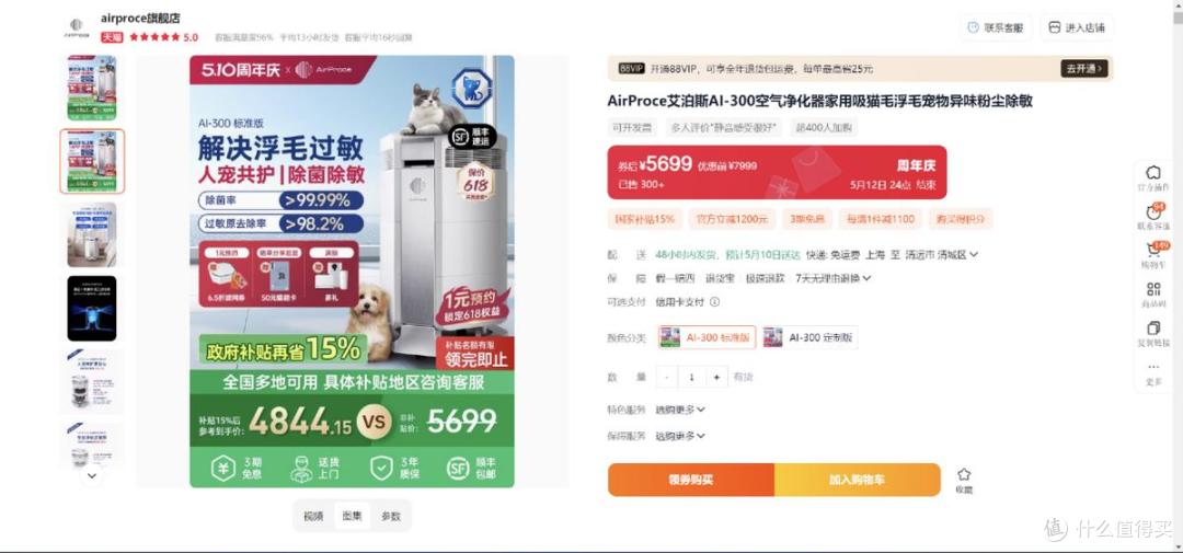 艾泊斯空气净化器全系列推荐:不同需求怎么选?看这一篇就够了